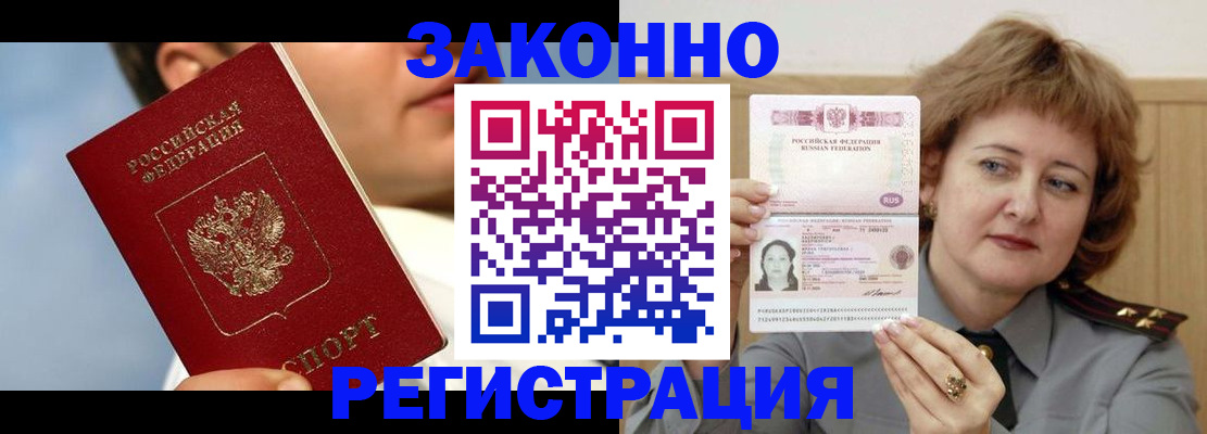 регистрация в Дубне