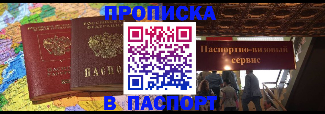 прописка иностранных граждан в Дубне