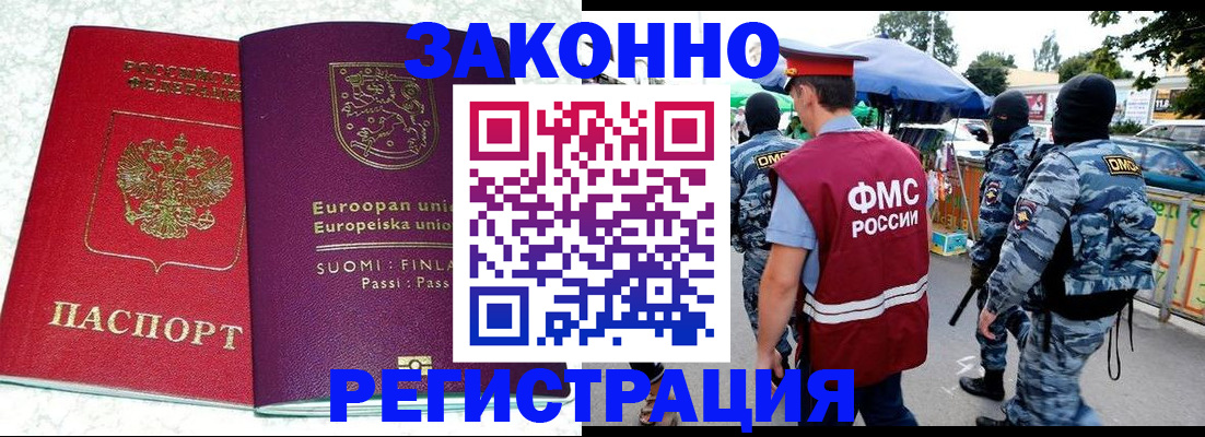 прописка иностранных граждан в Дубне