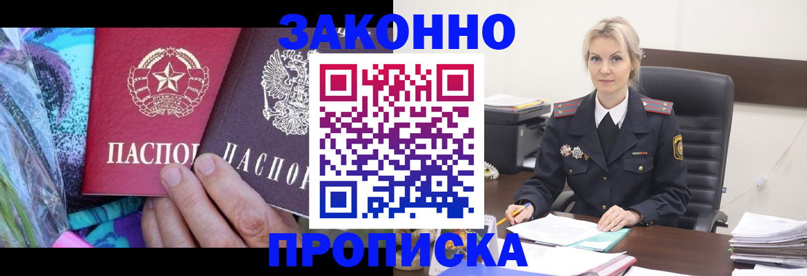 временная регистрация для школы в Дубне