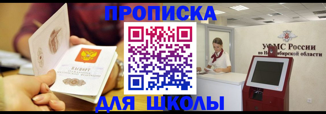 прописка законно в Дубне