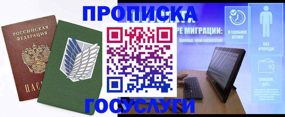 временная регистрация 2025 в Дубне