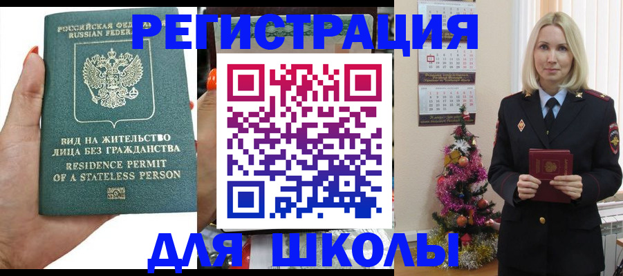 временная регистрация собственник в Дубне