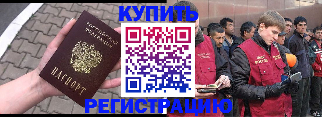 временная регистрация адрес в Дубне